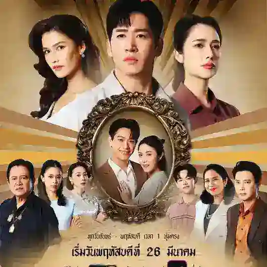 BLSFLIX - မေတ္တာရင်ခွင် Telegram Channel Avatar