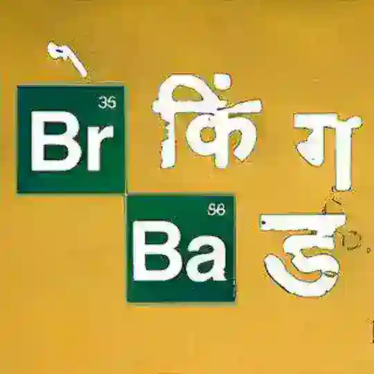 Breaking Bad Hindi Dubbed HD Telegram Channel Avatar