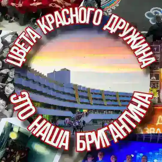 Дружина «Бригантина» - новости цвета рассвета❤️ Telegram Channel Avatar