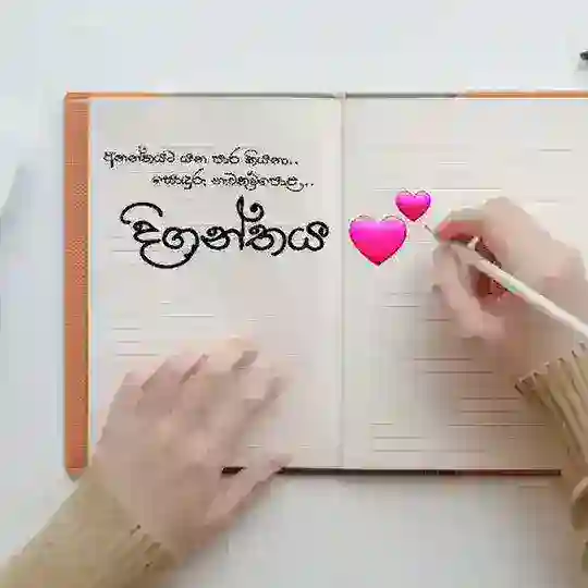 දිගන්තය💕 Telegram Channel Avatar