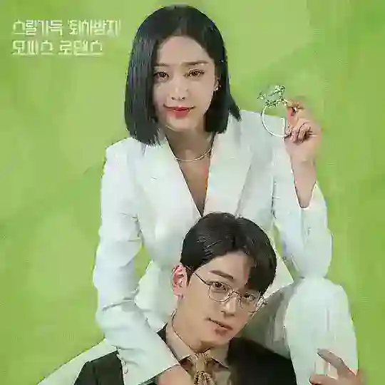A Businiss Proposal Sub Indo Telegram Channel Avatar