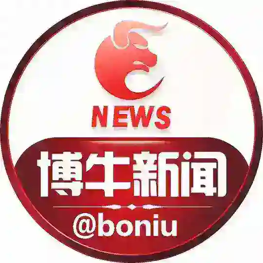 博牛新闻·东南亚大事件 Telegram Channel Avatar