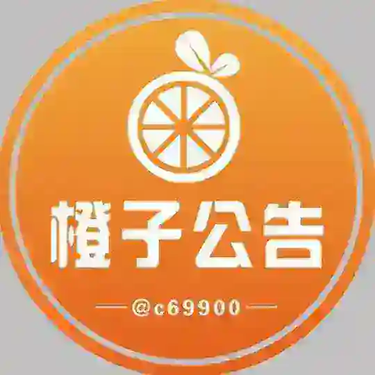 橙子公告 Telegram Channel Avatar
