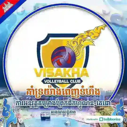 Visakha Vc - 🇰🇭 Cambodia 🇰🇭 Telegram Channel Avatar