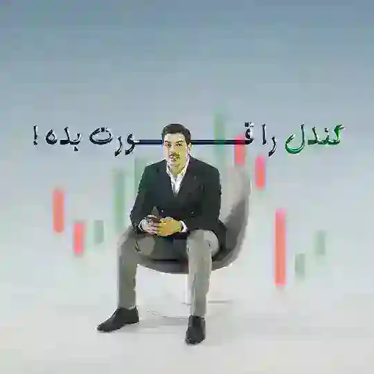 آموزش صفر تا صد بازار های مالی / فارکس Telegram Channel Avatar