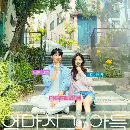 MMsub KDrama Telegram Channel Avatar
