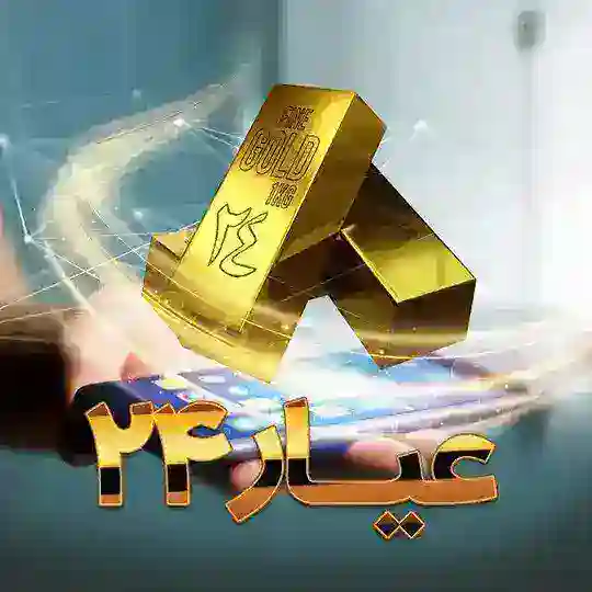عیار 24 Telegram Channel Avatar