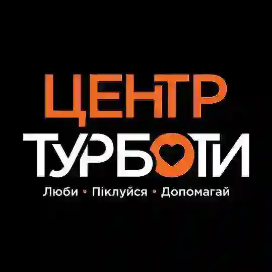 Центр Турботи м.Тернопіль Telegram Channel Avatar