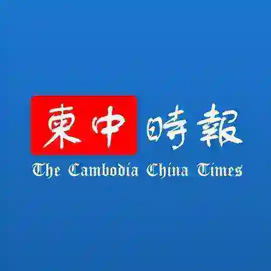 柬中时报官方导航 @cctimes Telegram Channel Avatar