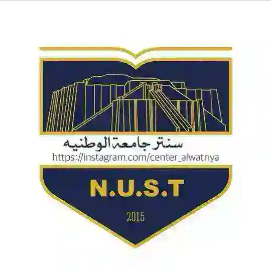 سنتر الجامعة الوطنية Telegram Channel Avatar