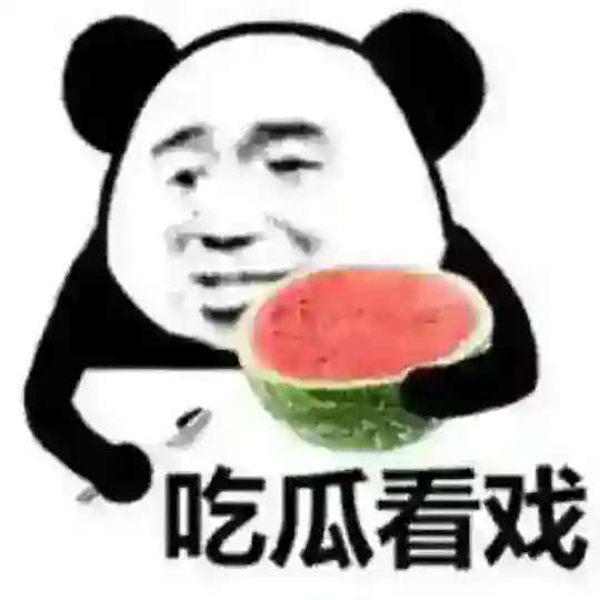 吃瓜 看戏 Telegram Channel Avatar