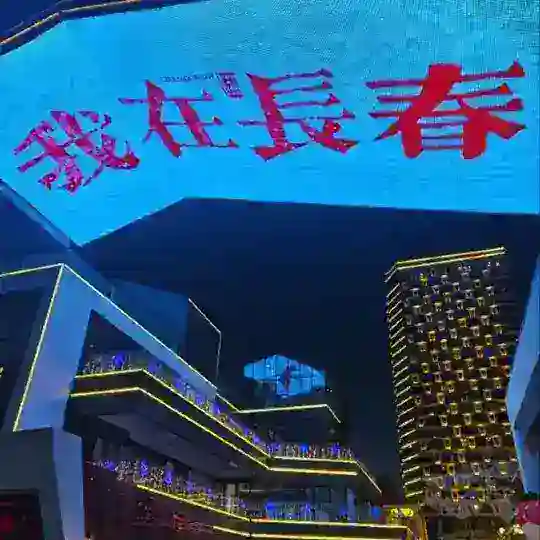 长春商k游戏天花板加分场 Telegram Channel Avatar