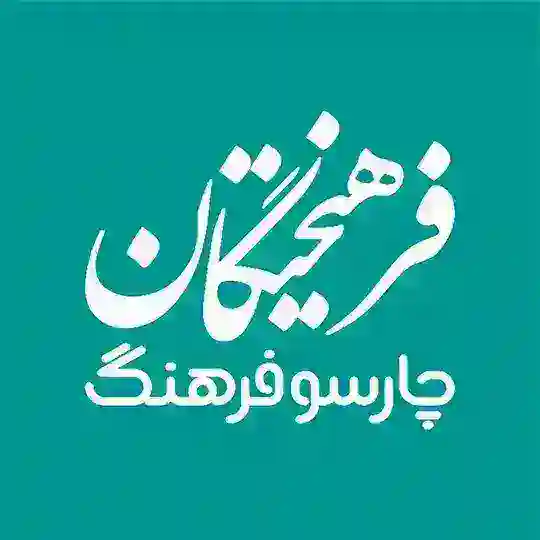 چارسو فرهنگ Telegram Channel Avatar