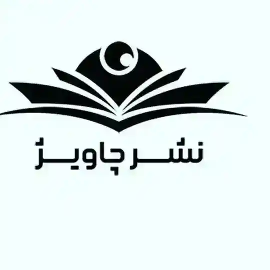 چاویژ Telegram Channel Avatar