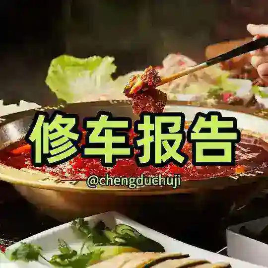 𝐇𝐮𝐚𝐠𝐞™成都修车报告📮 Telegram Channel Avatar
