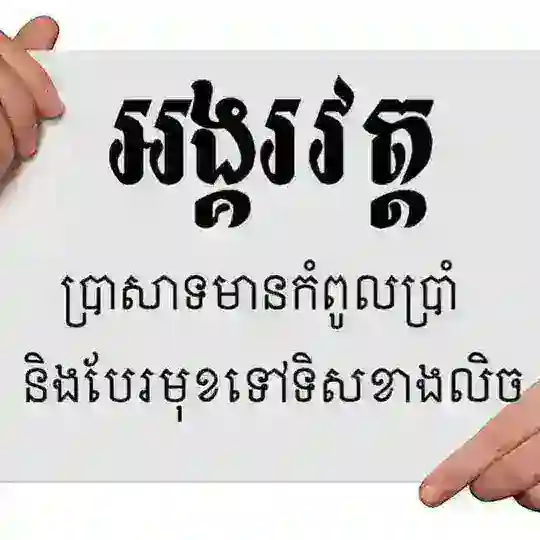 រៀនអង់គ្លេស Telegram Channel Avatar