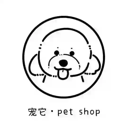【宠它】宠物店 Telegram Channel Avatar