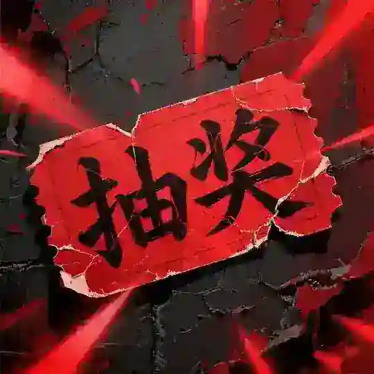 抽奖总汇 Telegram channel