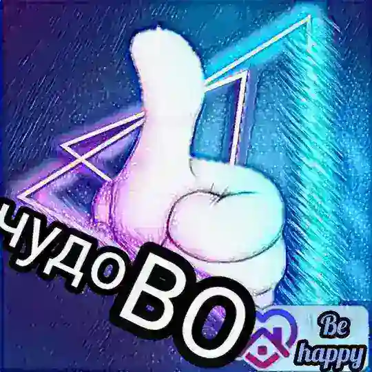 ЧудоВО👍 Telegram Channel Avatar