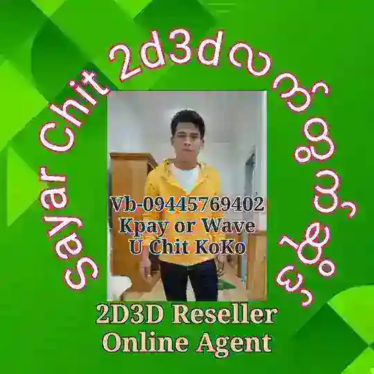 လက်တွက်ဆိုဒ် Sayar Chit Telegram Channel Avatar