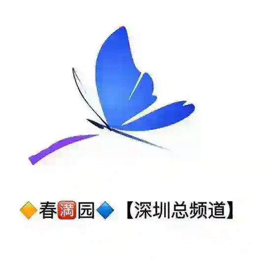 【春🈵园】深圳高端靠谱外围 Telegram channel