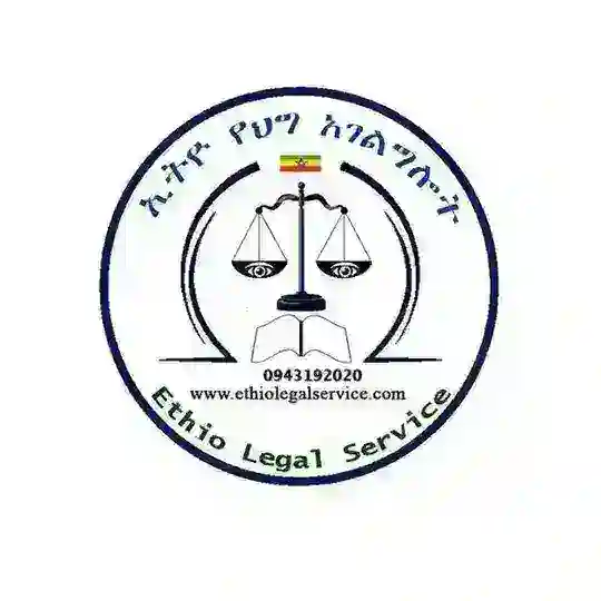 ኢትዮ የህግ አገልግሎት/Ethio Legal Service Telegram Channel Avatar