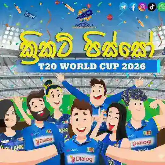 NEWS - ක්‍රිකට් පිස්සෝ 🇱🇰 Telegram channel