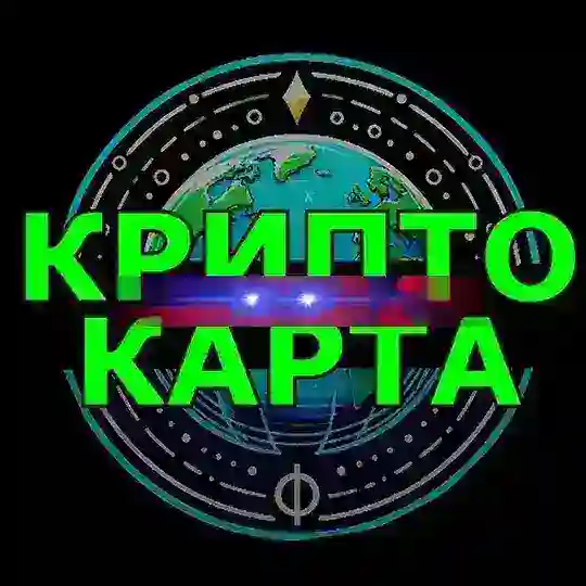 КРИПТО КАРТА ️💎 Telegram Channel Avatar