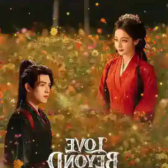 နေရောင်အောက်က ဝိညာဉ်ညို့မီးအိမ် ( Love Beyond the Grave ) Telegram Channel Avatar