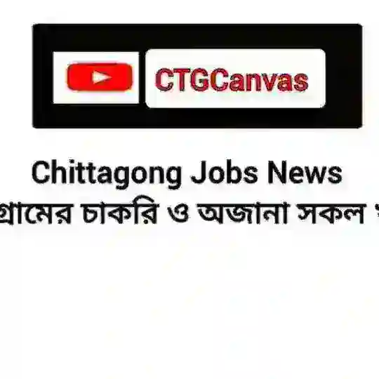 JobNewsBD -দৈনিক চাকরির খবর Telegram Channel Avatar
