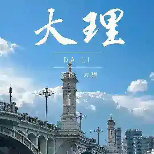 云南|大理昆明丽江版纳高端外围 Telegram Channel Avatar