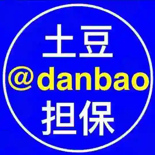 土豆公群 @danbao Telegram Channel Avatar