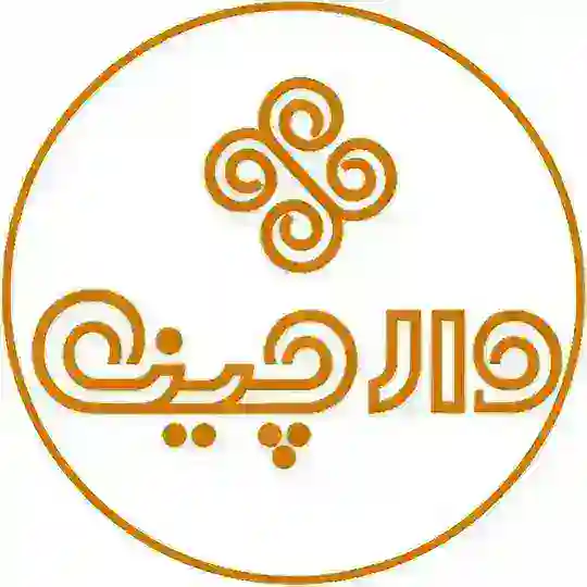 لوازم آشپزخانه دارچین صالح آباد Telegram Channel Avatar