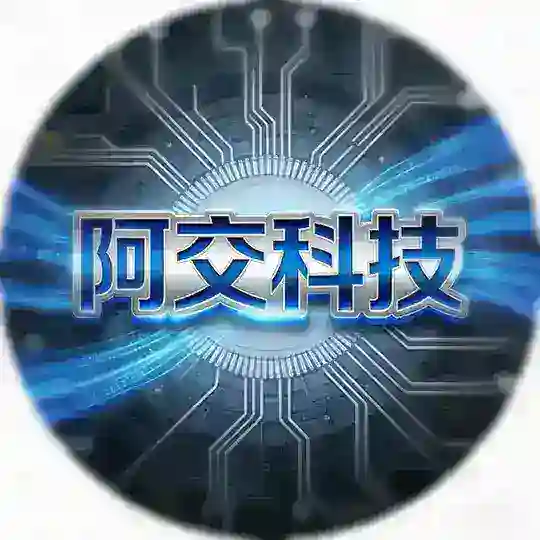 电报业务-阿交科技 Telegram Channel Avatar