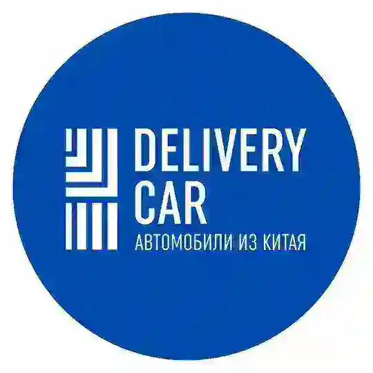 Delivery Car – Б/У Авто из Китая Telegram Channel Avatar