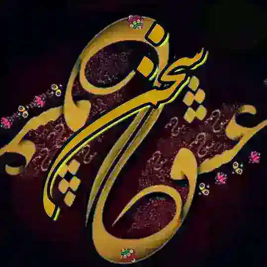دلکده من و تو Telegram Channel Avatar