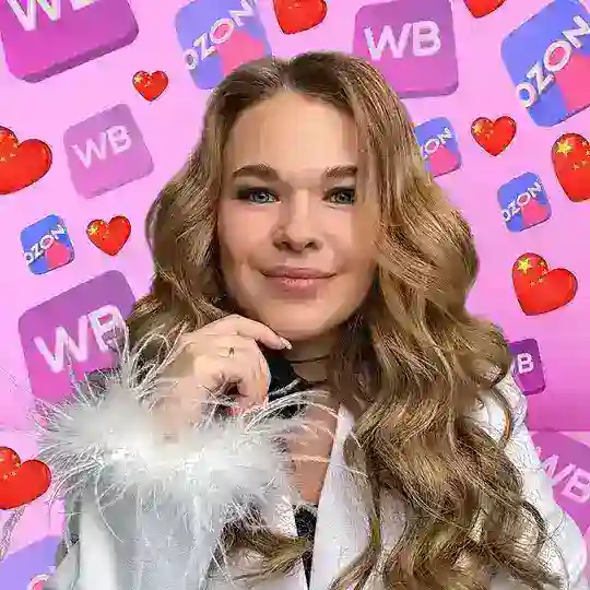 📞Диана о WB, Китае и не только 😎 Telegram Channel Avatar