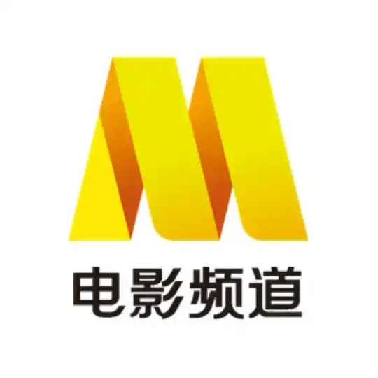 🎬 电影频道 最新电影 在线看剧 院线大片🅥 Telegram Channel Avatar