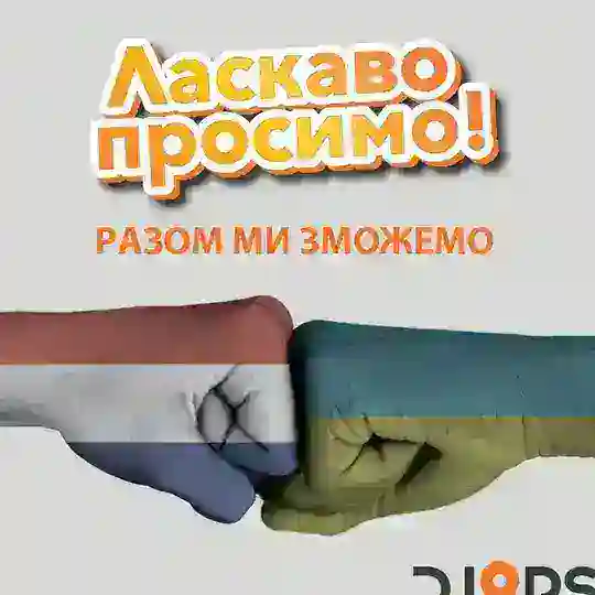 🇳🇱🇺🇦Djops Робота в Нідерландах🇺🇦🇳🇱 Telegram Channel Avatar