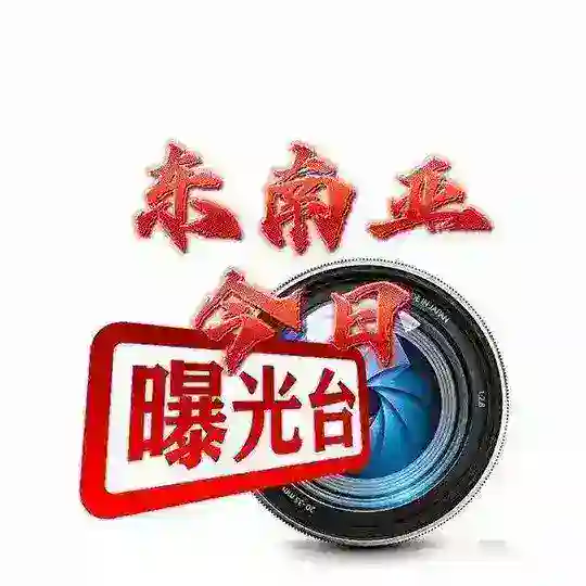 柬埔寨西港新闻曝光【9999.COM独家冠名】 Telegram Channel Avatar