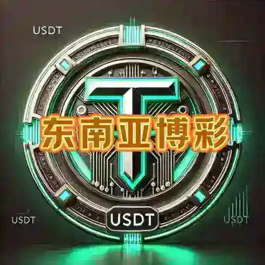 东南亚博彩|PG集团|PG电子|PG娱乐城 Telegram Channel Avatar