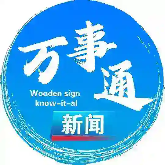 东南亚万事通新闻 Telegram Channel Avatar