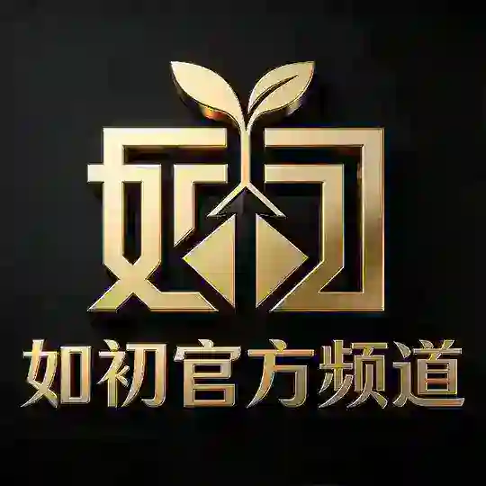 如初业务频道 Telegram Channel Avatar