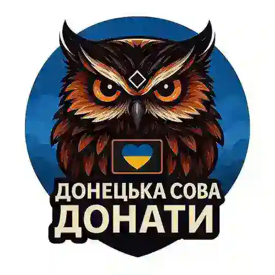 Донецька Сова Донати Telegram Channel Avatar