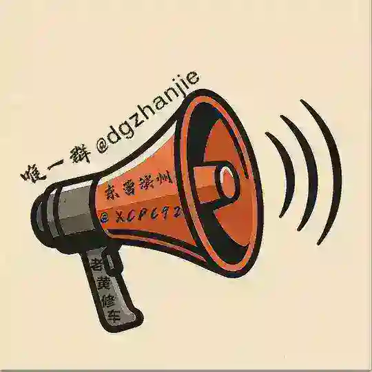 东营滨州狼友反馈榜 Telegram Channel Avatar