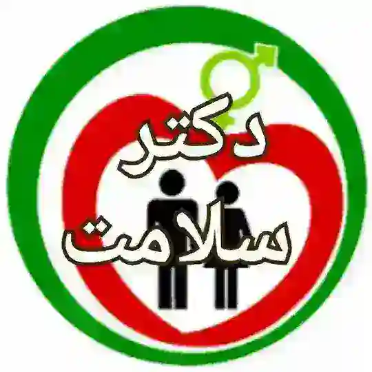 دکترسلامت Telegram Channel Avatar
