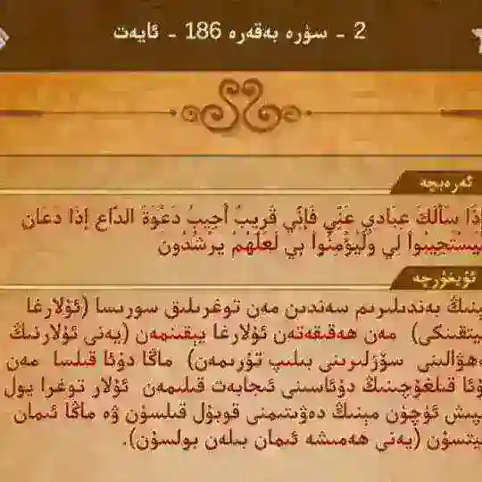 دۇئالار ۋە زىكىرلەر Telegram Channel Avatar