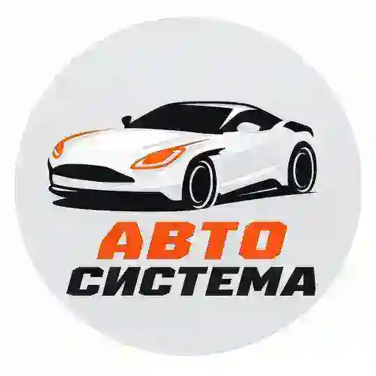 Авто С l АвтоСистема Telegram Channel Avatar