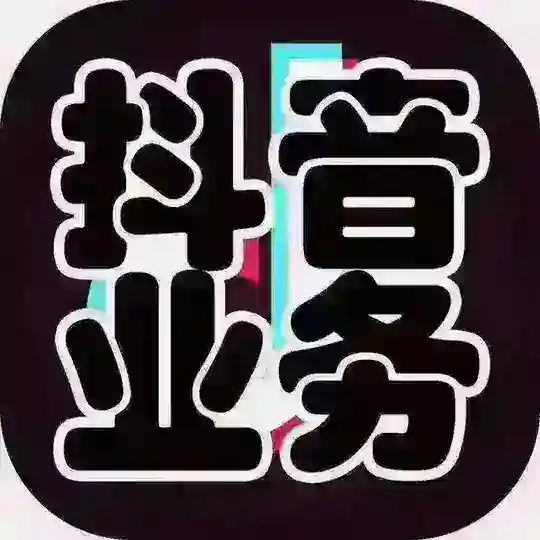 抖音号 一手工作室直销 Telegram Channel Avatar
