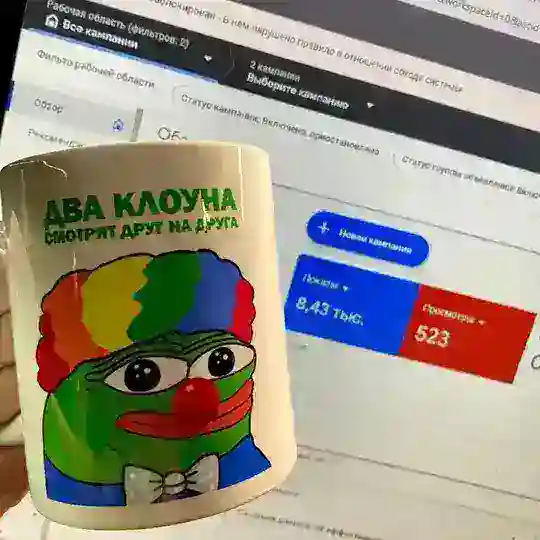 Ебучий Google ADS 🤡 Telegram Channel Avatar